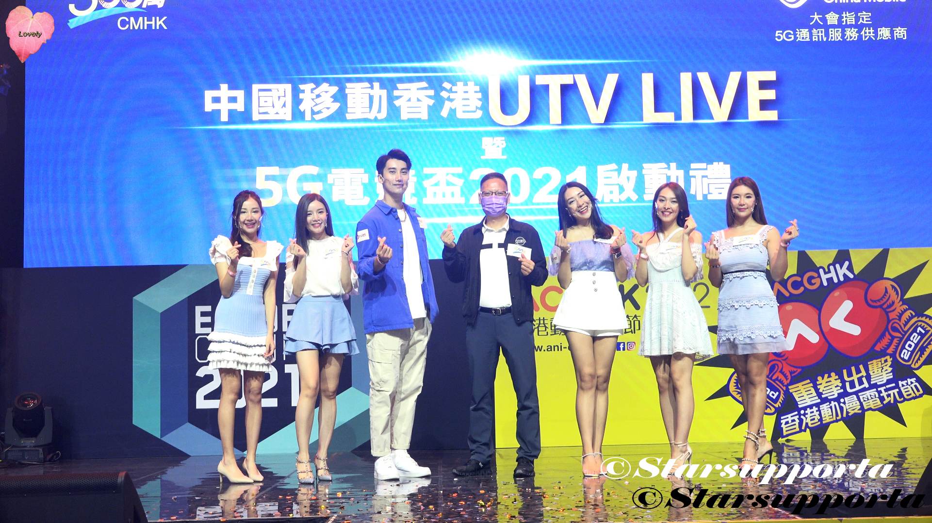 20210723 中國移動香港UTV LIVE - 5G 電競盃2021啟動禮 @ 香港動漫電玩節 @ 香港會議展覽中心