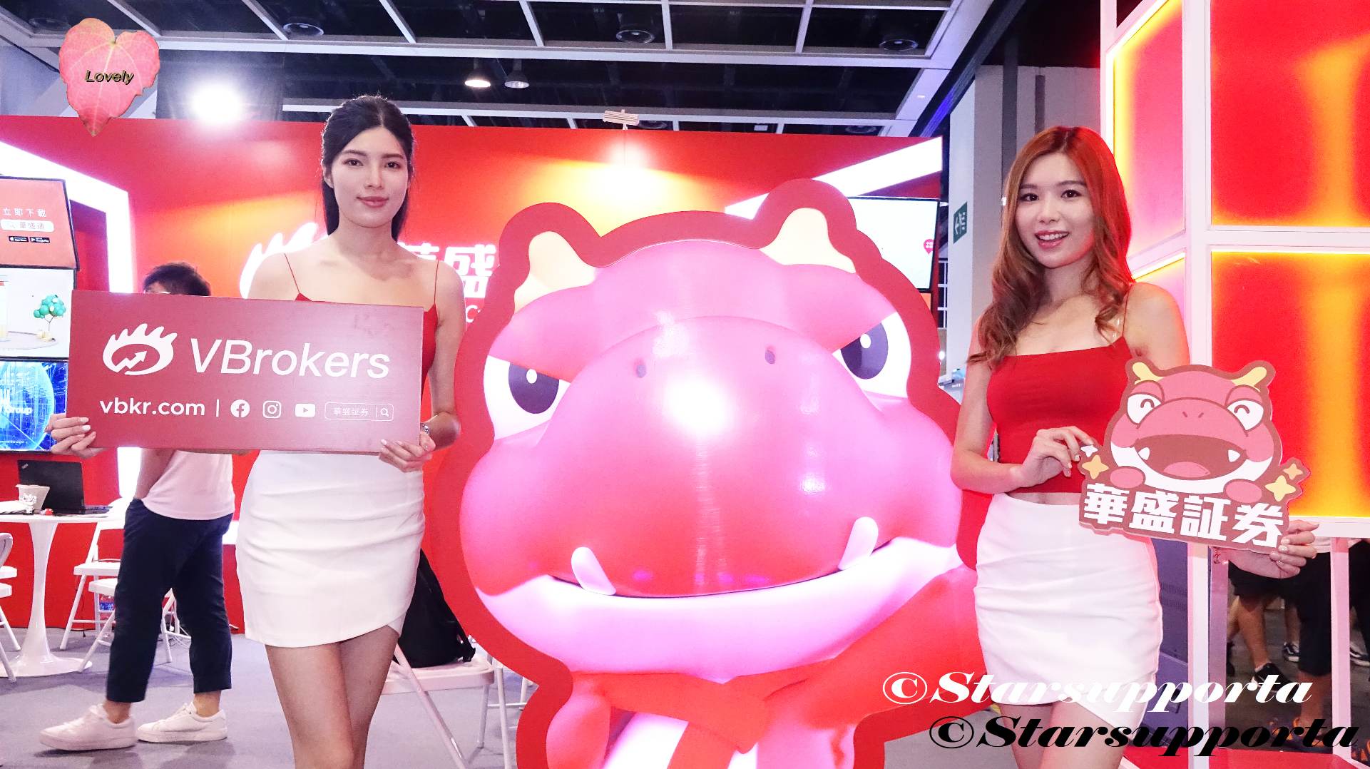 20230825 香港電腦通訊節: 華盛証劵@ 香港會議展覽中心