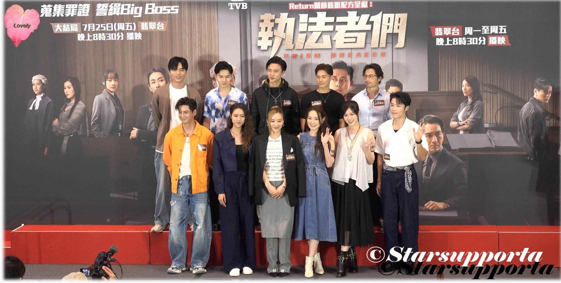 20250722 《執法者們》「蒐集罪證 誓緝Big Boss」 @ 香港天水圍+WOO嘉湖一期